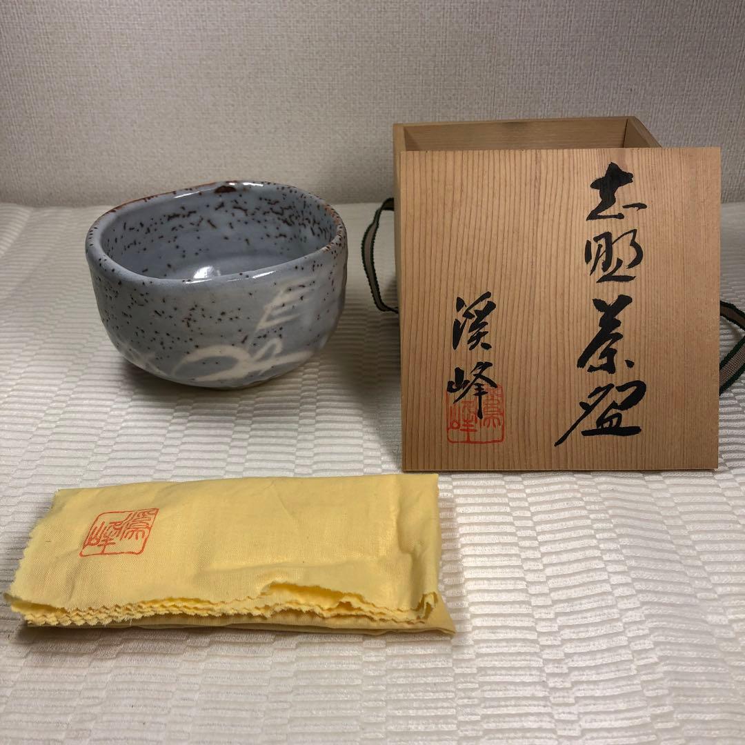 抹茶茶碗　渓峰　共箱、共布有り　美品