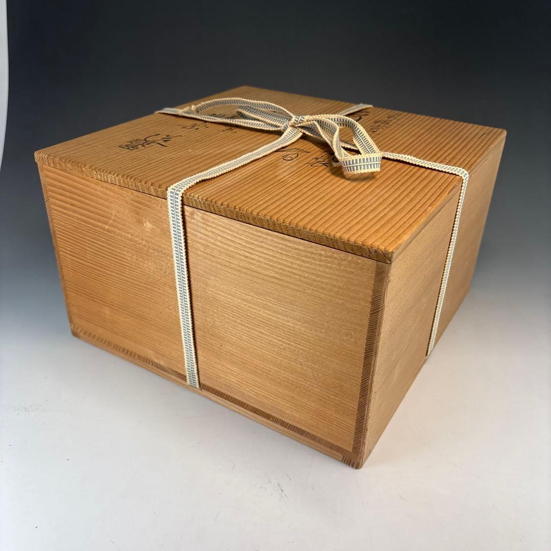 中古品】橋本城岳造 色絵宝尽文砂金袋水指（共箱）USED〈税込・送料込