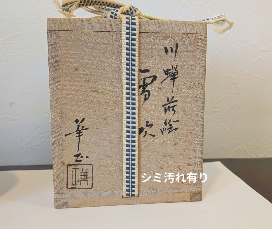川蝉蒔絵』吹雪『吉田華正』輪島塗茶道具カワセミ翡翠棗塗師共箱共布