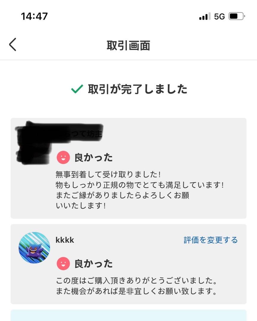 【新品・未開封】THE MONSTERS FLIP WITH ME ぬいぐるみ