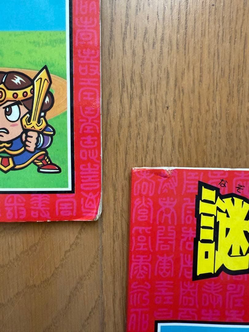 カ*ル様 謎のジパング伝説 第1、1.5、2弾 78枚コンプシールアルバム おま