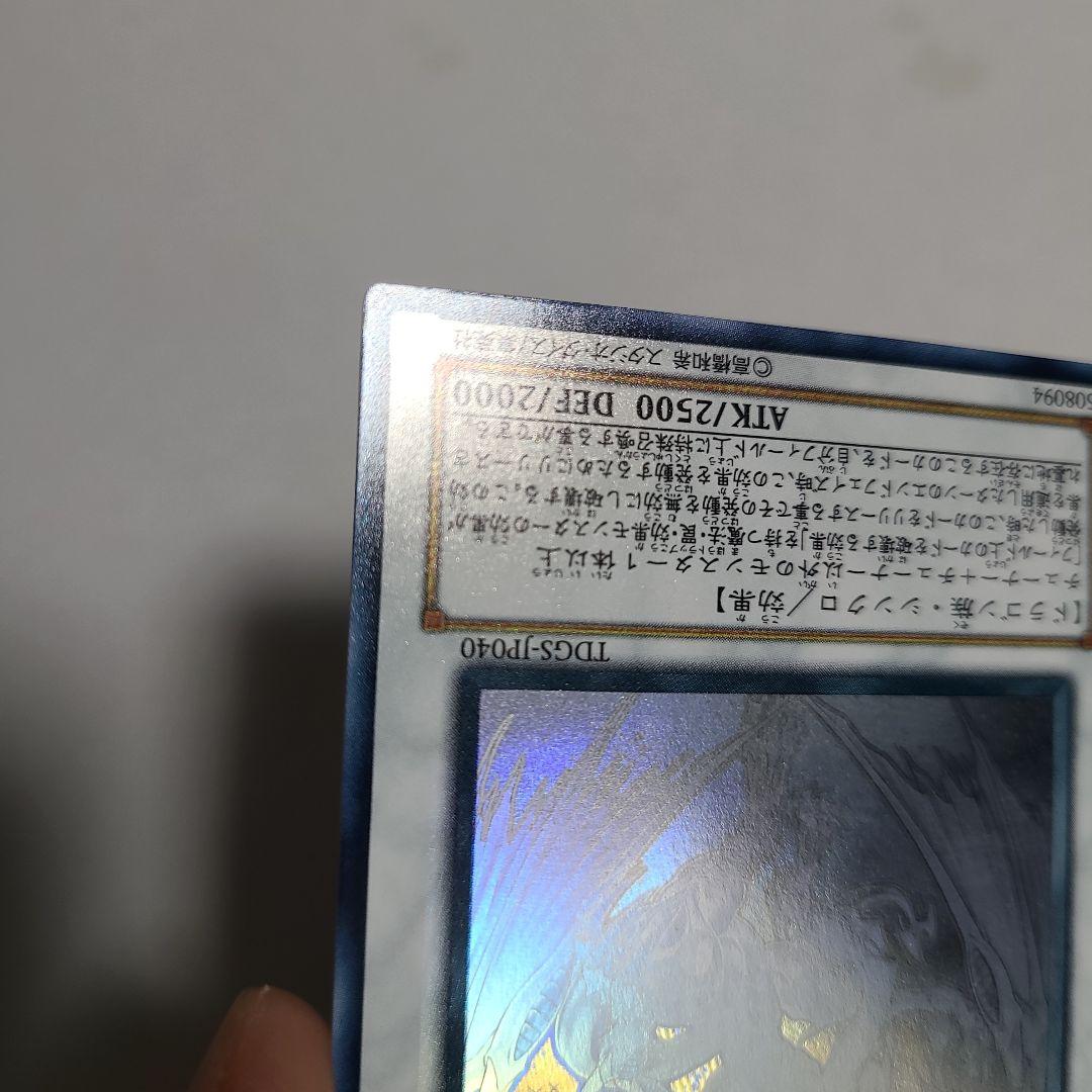 スターダスト・ドラゴン TDGS-P040 ホロ