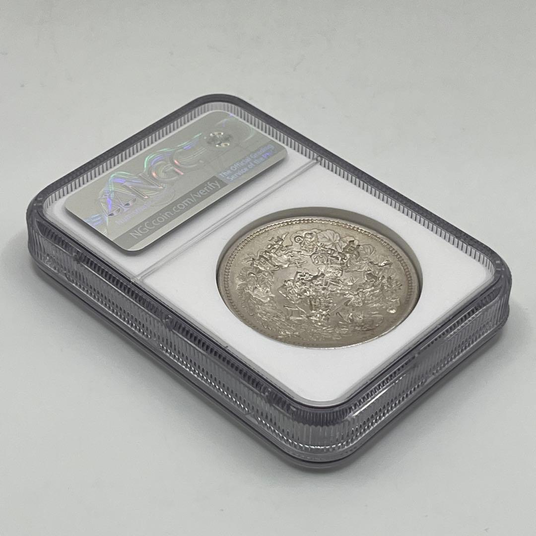 NGC CHOPMARKED 明治十一年 新一円銀貨 新一圓銀貨 明治11年 - メルカリ