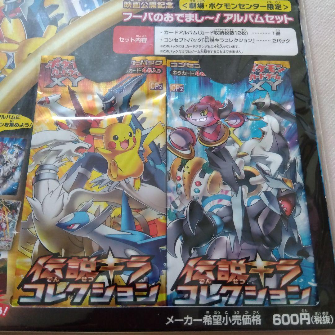 ポケモンカードXY フーパのおでまし〜！アルバムセット - メルカリ