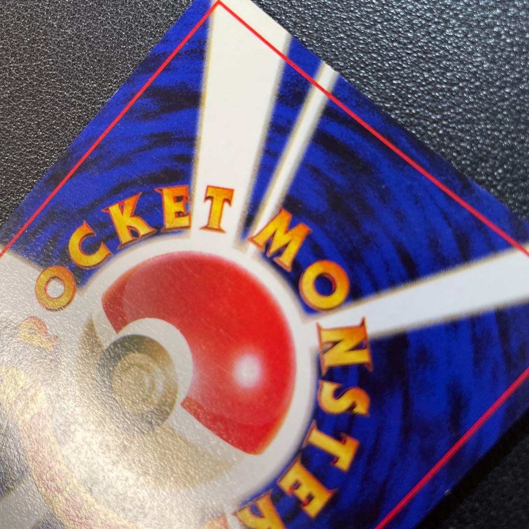 ポケモンカード旧裏　わるいリザードン 第4弾拡張パック ロケット団　1i