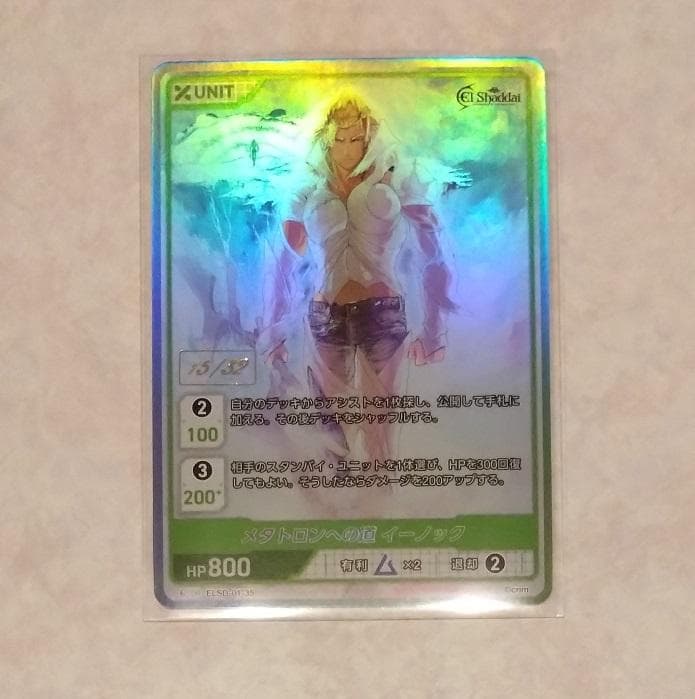 DIVINE CROSS エルシャダイ イーノック SEC ディヴァインクロス