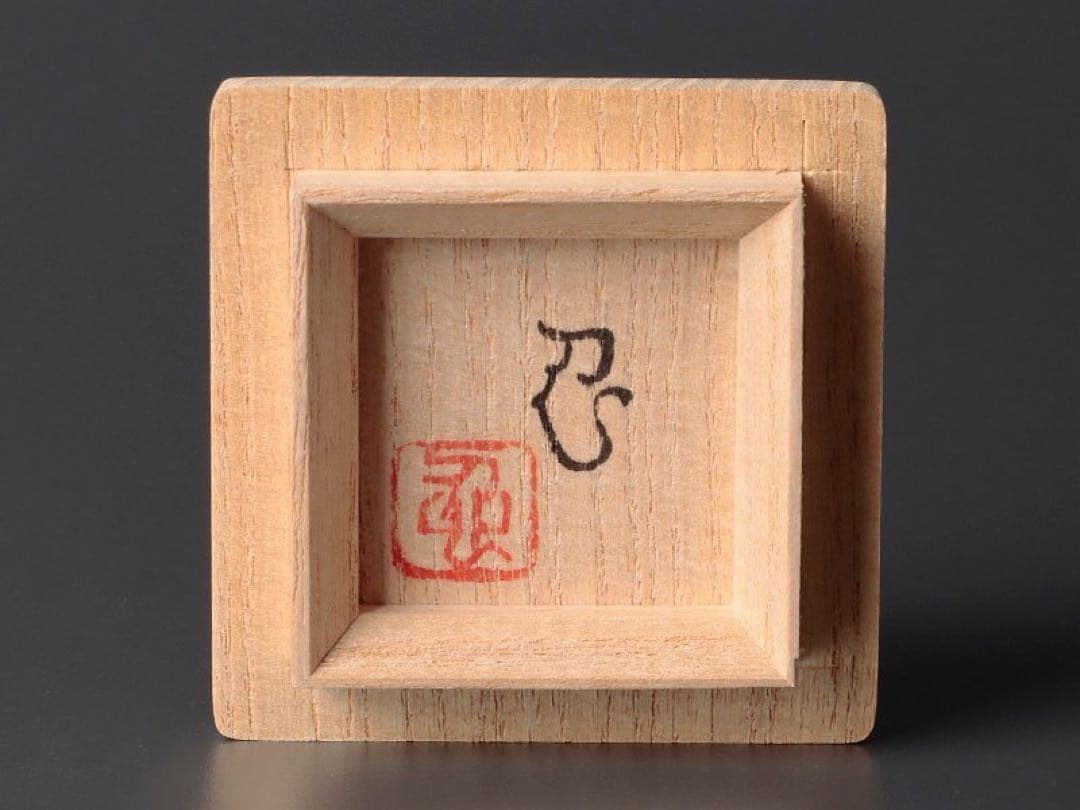 川瀬忍 青磁蓋置 茶道具 本物保証 川瀬忍 青磁水指 茶道具 本物保証