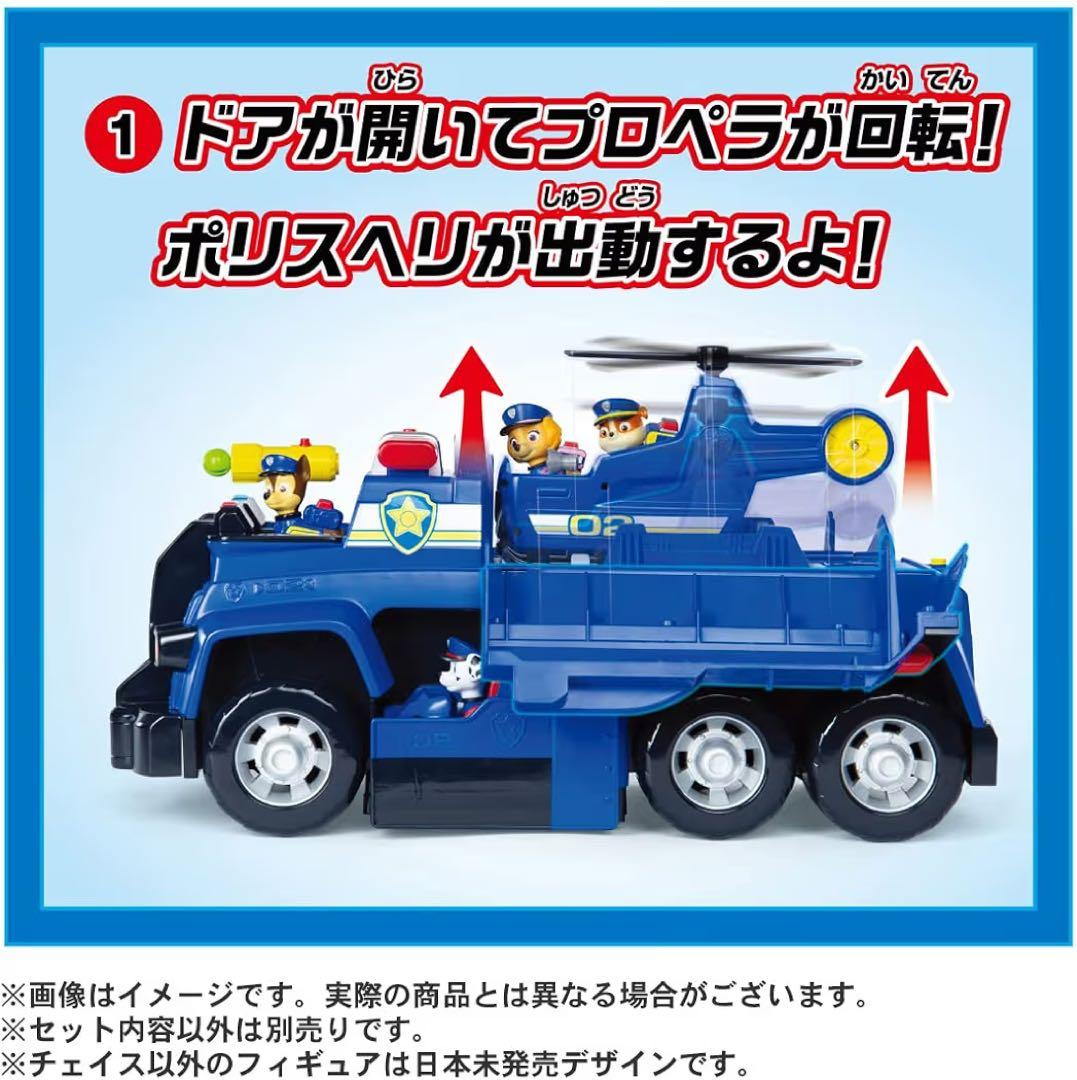 パウパトロール dxレスキュービークル アルティメット マーシャル チェイス