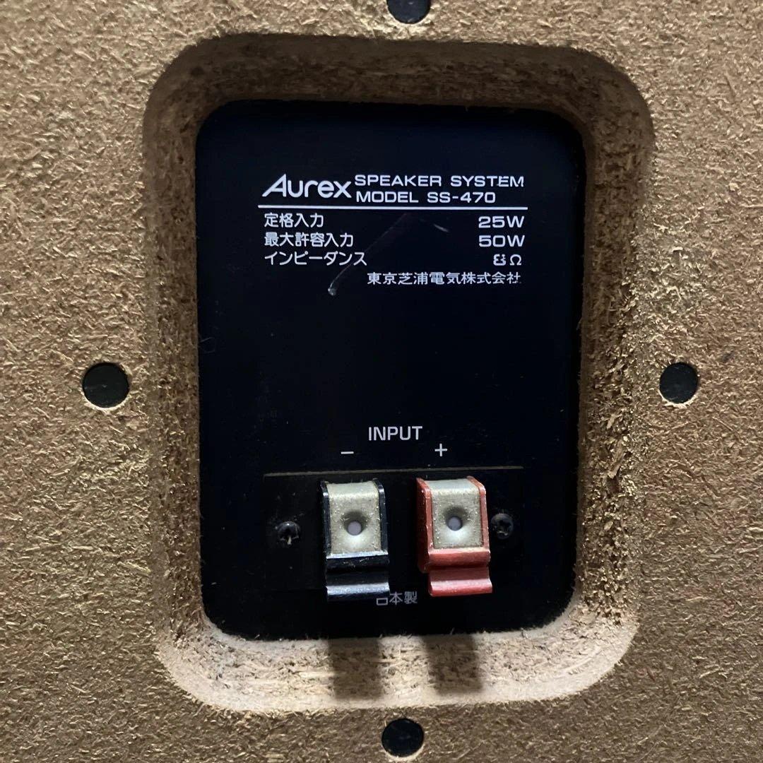 【新年価格】《完動品》Aurex AD SS-470スピーカー①Ｒ側
