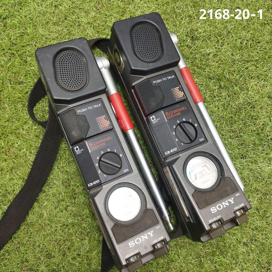 SONY ICB-870T トランシーバー 8チャンネル　市民ラジオ 0.5W