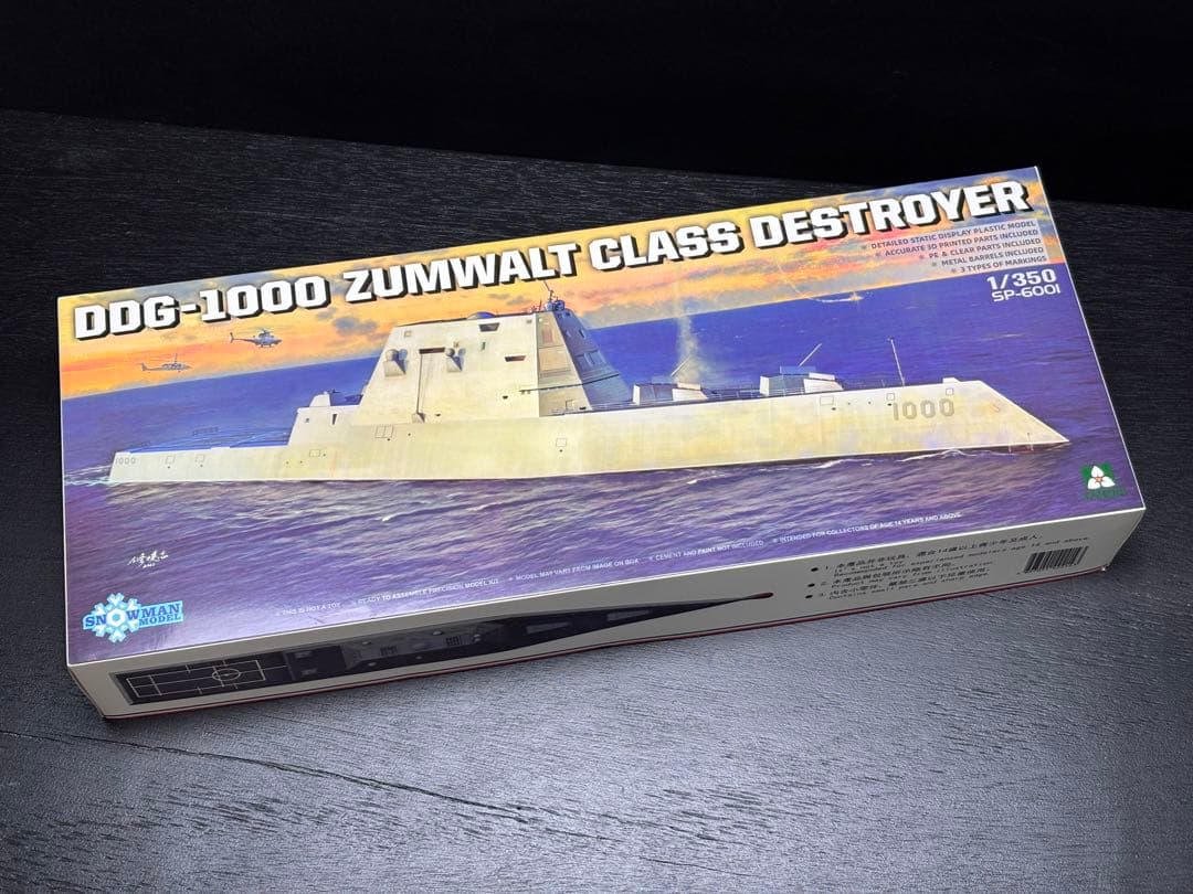 ステレス艦〝ズムウォルト〟＆ロシア原潜（1/350)