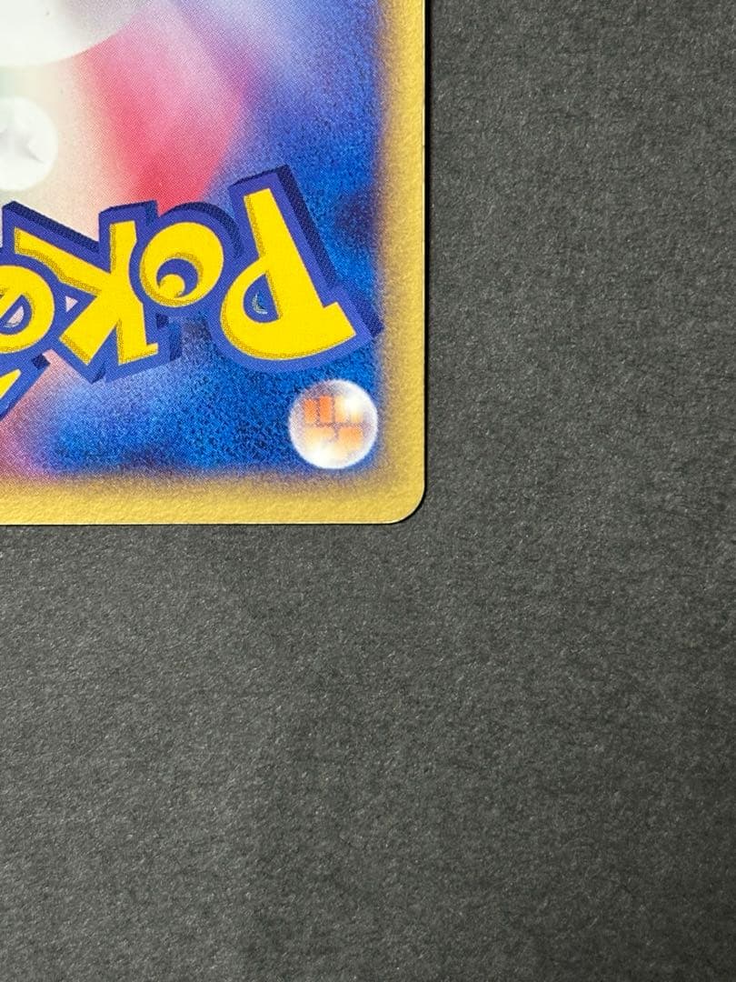 【超希少 美品】R団のペルシアンex 053/PCG-P プロモ キラ