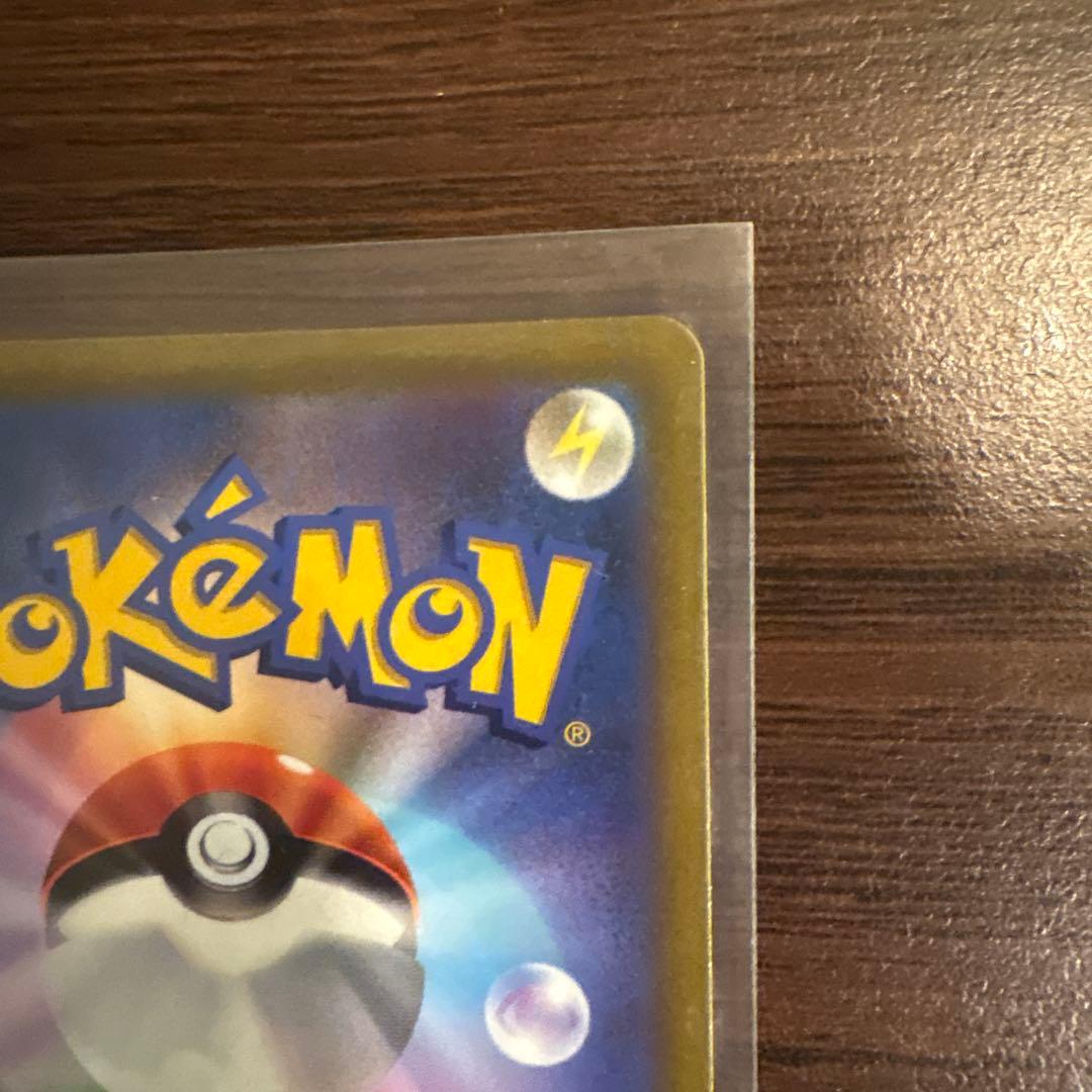 スタートデッキ100 コロコロ　ピカチュウ Vmax セット