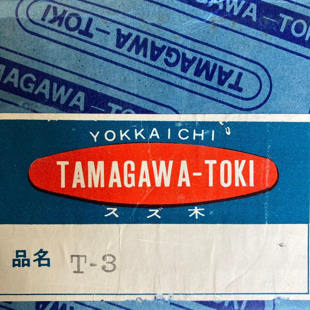 昭和レトロ 黄瀬戸焼 玉川 土岐さん手造り 大鉢色合いが素敵な盛り鉢