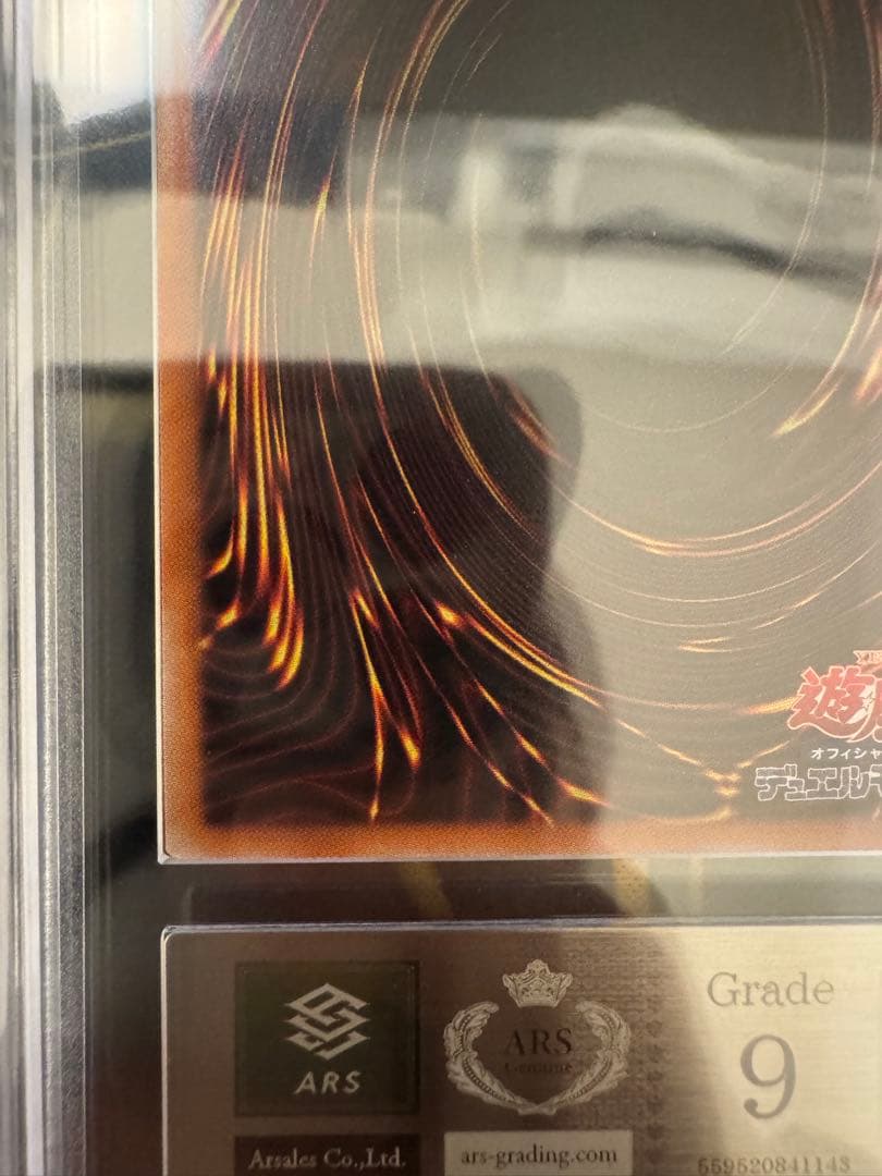 週末セール　万物創世龍　ARS9 遊戯王