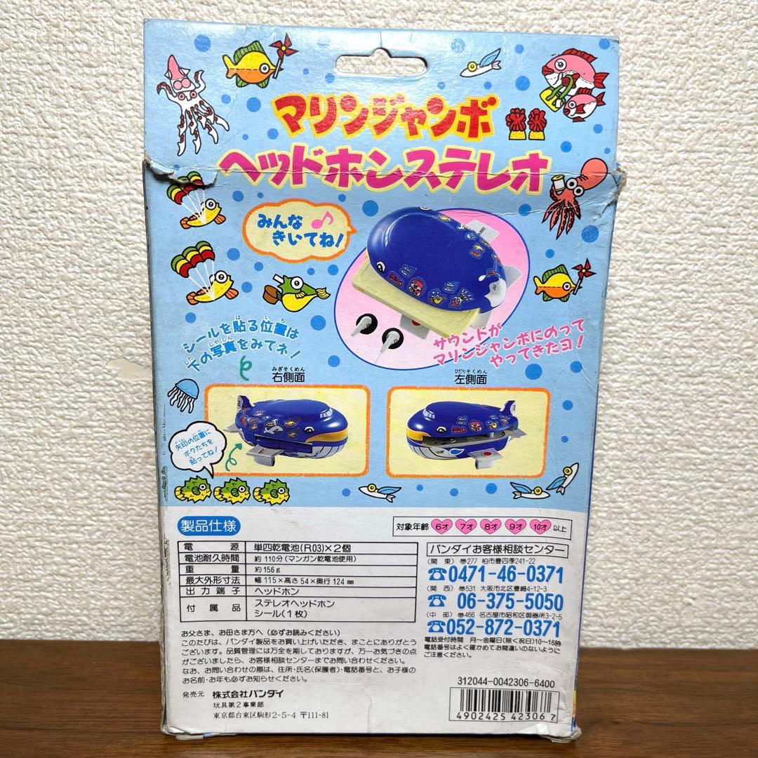 バンダイ ANA マリンジャンボ ヘッドホンステレオ カセットプレイヤー