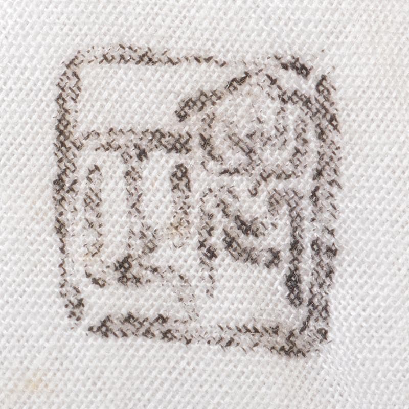 茶道具　平安表正(伊藤表正)作　中棗　共布　堀内宗完(兼中斎)　D　R7240