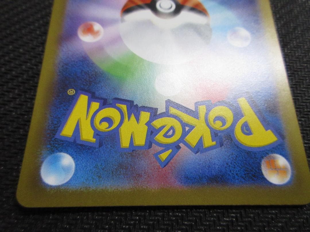 ポケモンカード SAR 110/080 リザードンXex