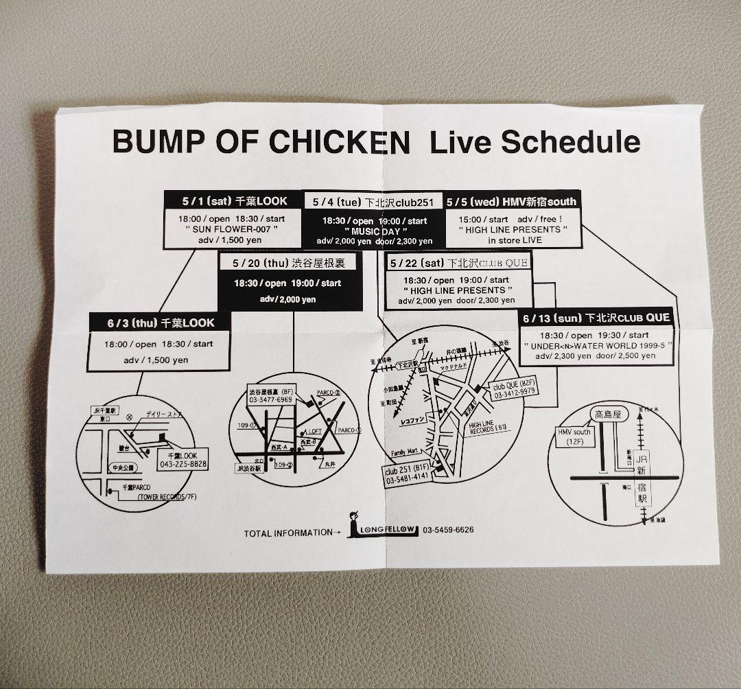 1998年～BUMP OF CHICKENインディーズ時代 ハガキ＋フライヤー - メルカリ