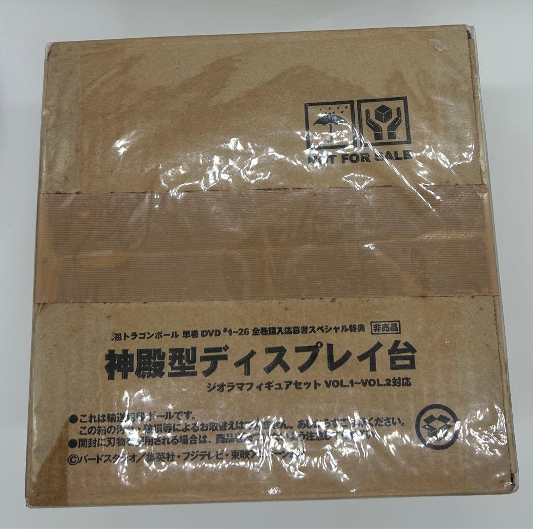 ドラゴンボール ジオラマフィギュアセット