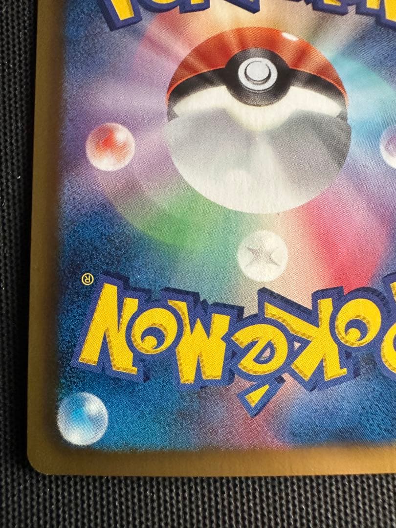 ミュウ PROMO BW-Pプロモカード 220/BW-P