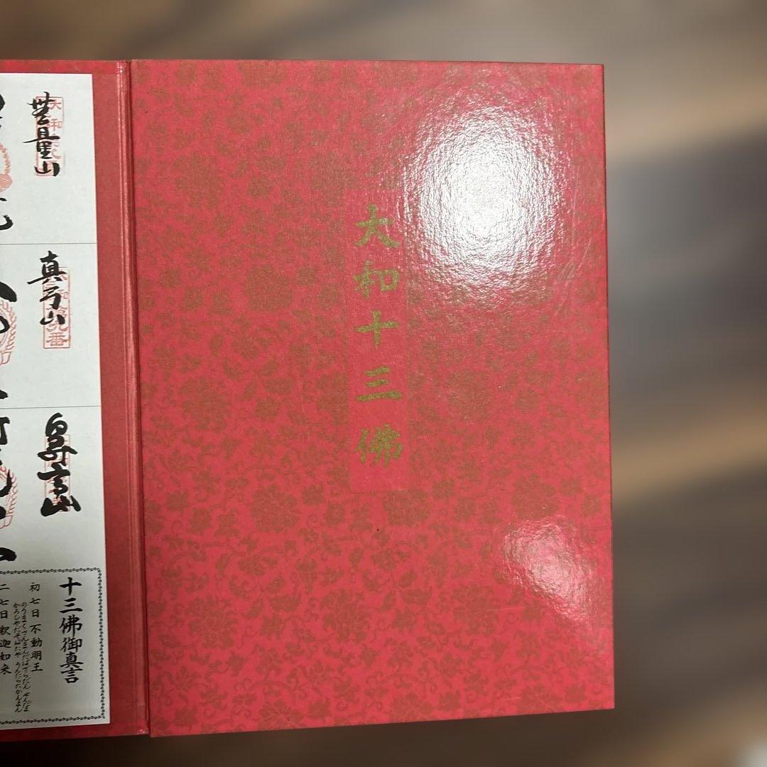 伝統的な御朱印帳 赤