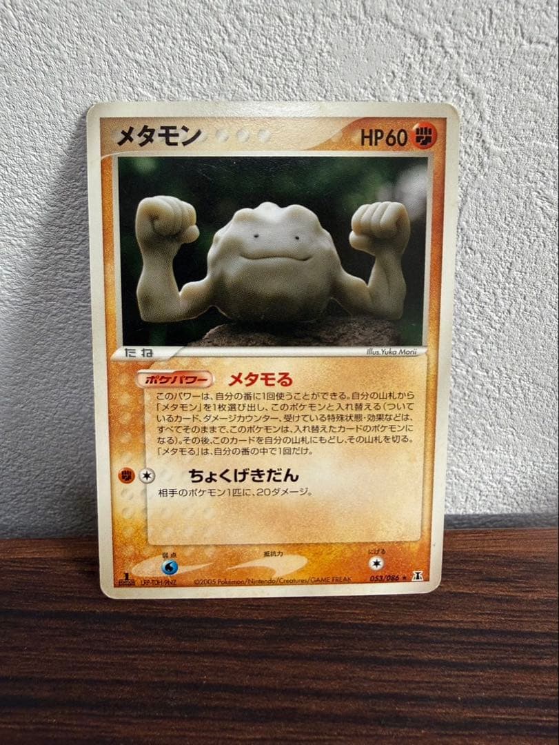 ポケモンカード　メタモン　メタモる　1ED 4枚まとめ