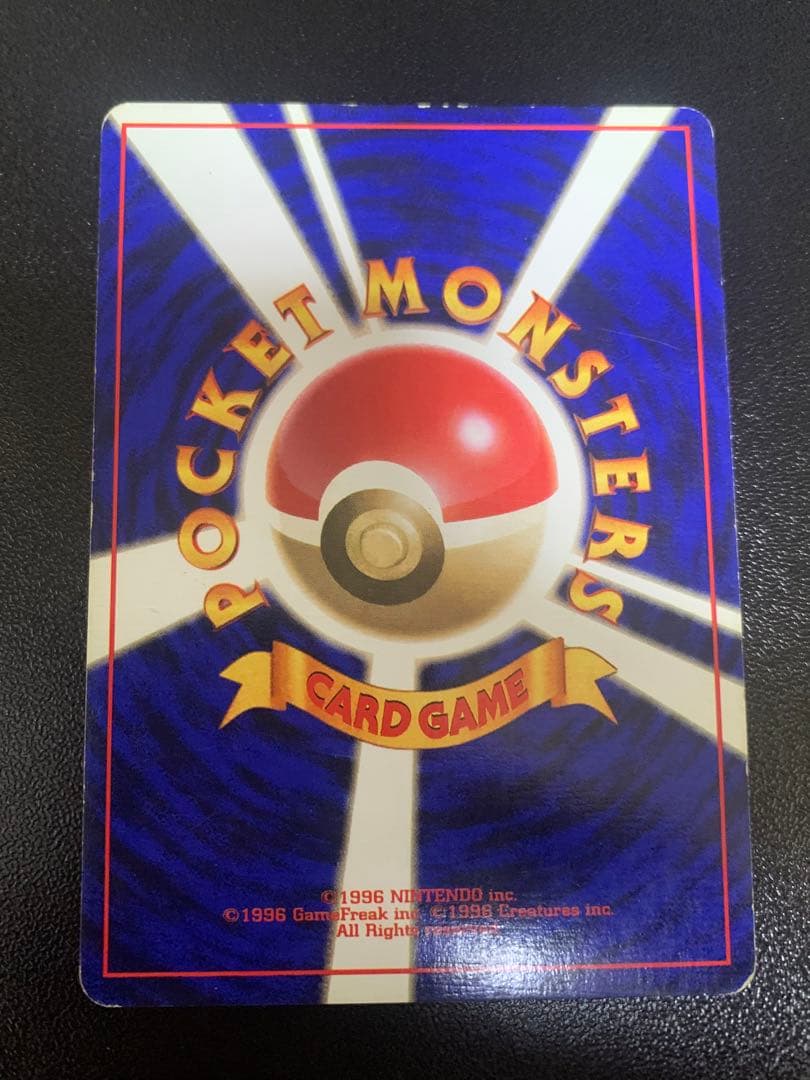 フシギバナ 初版　エラー版　マーク無し　Venusaur 旧裏　渦巻き