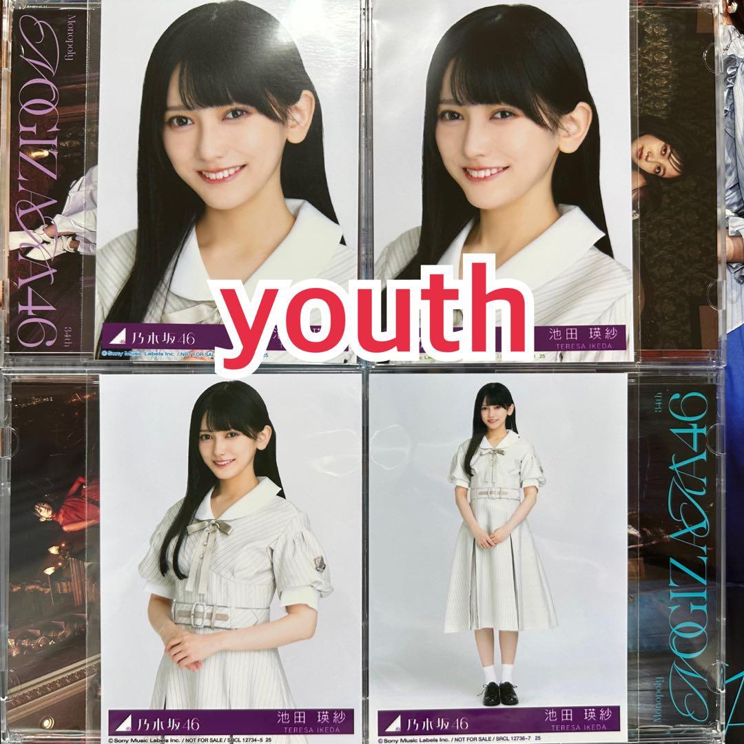 乃木坂46 封入 生写真 Monopoly 池田瑛紗 ② - メルカリ