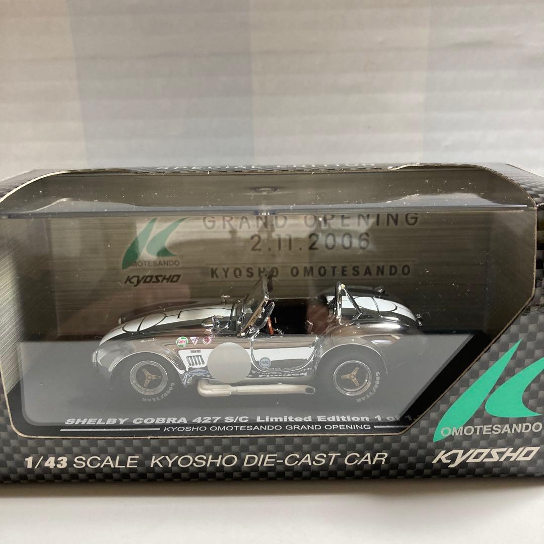 京商　シェルビーコブラ427S/C 表参道グランドオープン　1300個限定