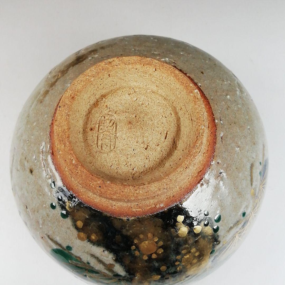 T826 茶碗 『灰釉 老松』『杣山契月 造』 共箱 抹茶碗 茶道具