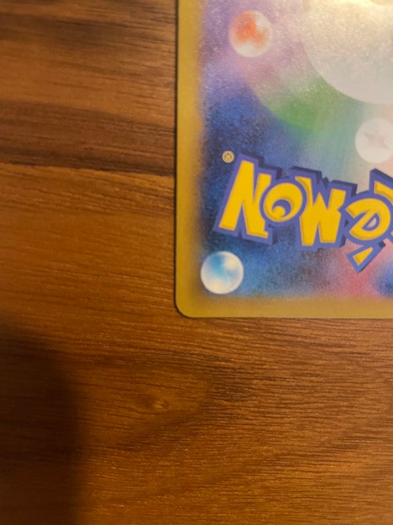 【美品】ポケモンカード　MゲンガーEX RR 034/088 1ED