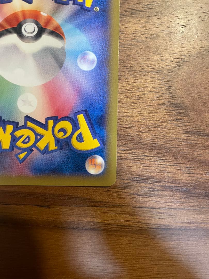 【美品】ポケモンカード　MゲンガーEX RR 034/088 1ED