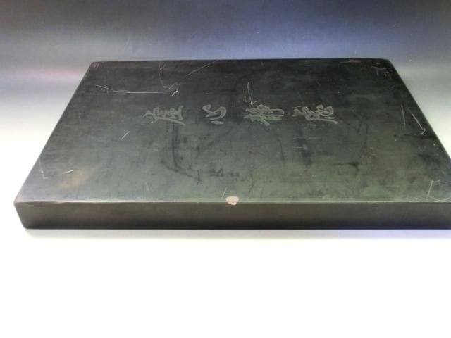 硯●甲子年黄昜刻 翰塞幽香 驛外橋斷邊寂 大清光緒年製 古硯 古い書道道具 端渓