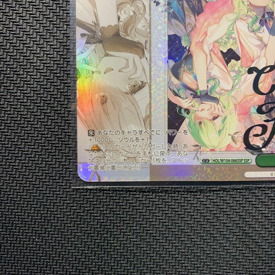 ヴァイスシュヴァルツ ホロライブvol.2 セレス・ファウナSSP 自然の番人