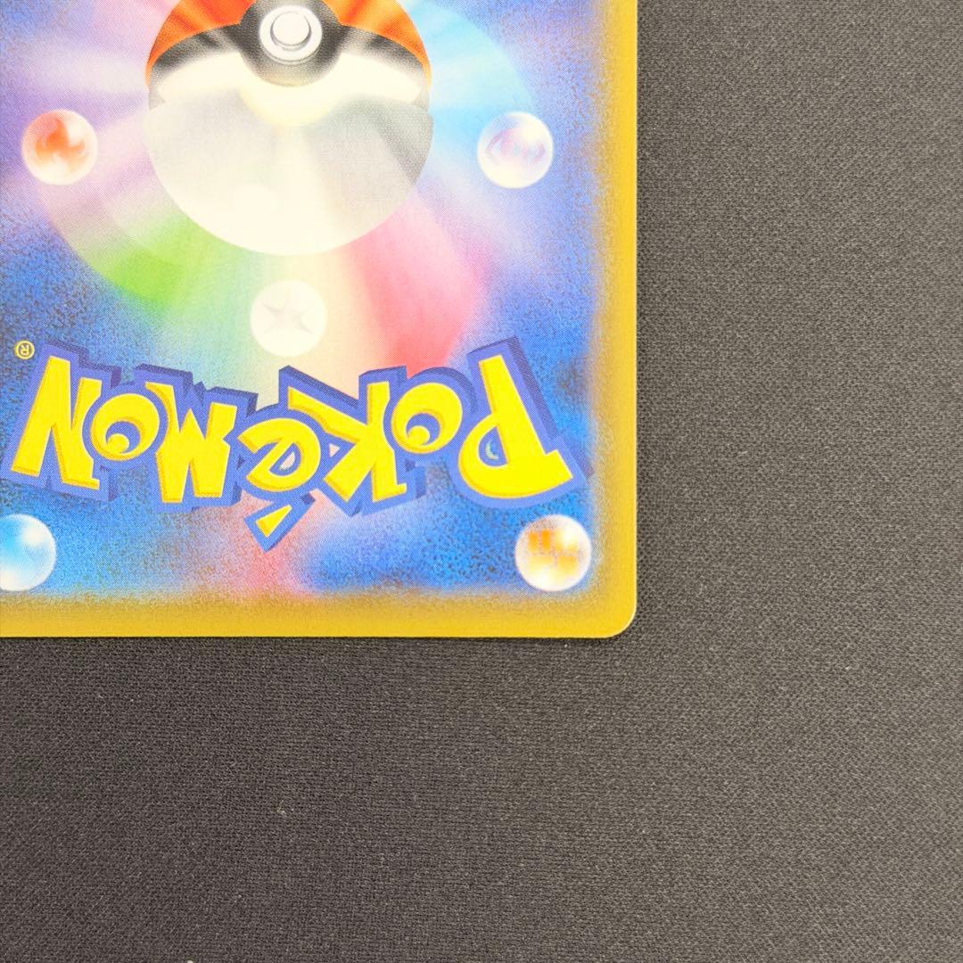 レックウザV SR 076/067