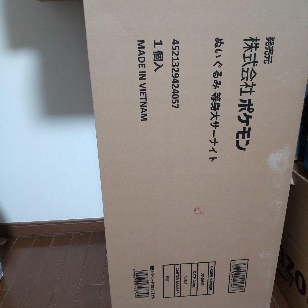 最終値下げ　等身大　サーナイト　ぬいぐるみ 等身大サーナイトぬいぐるみポケモン