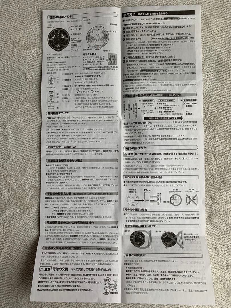 スターウォーズ　電波式カラクリ時計