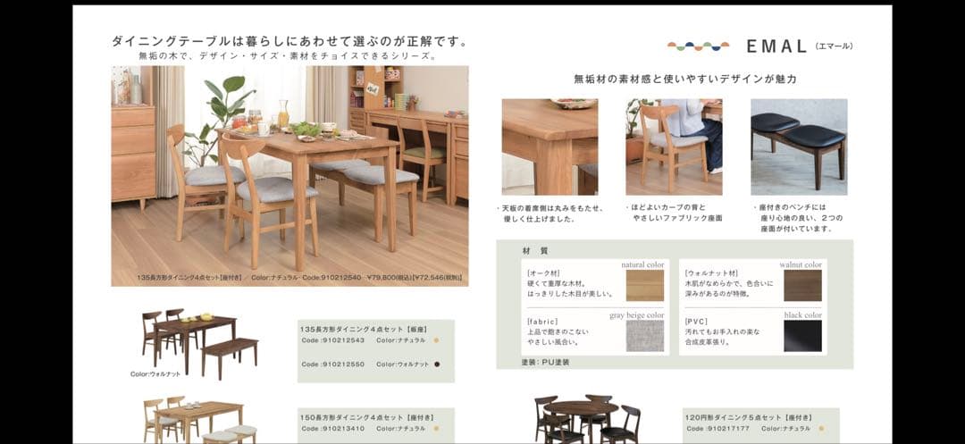 【RUuCHAN☆ 】木製ダイニングテーブルセット ベンチ付き