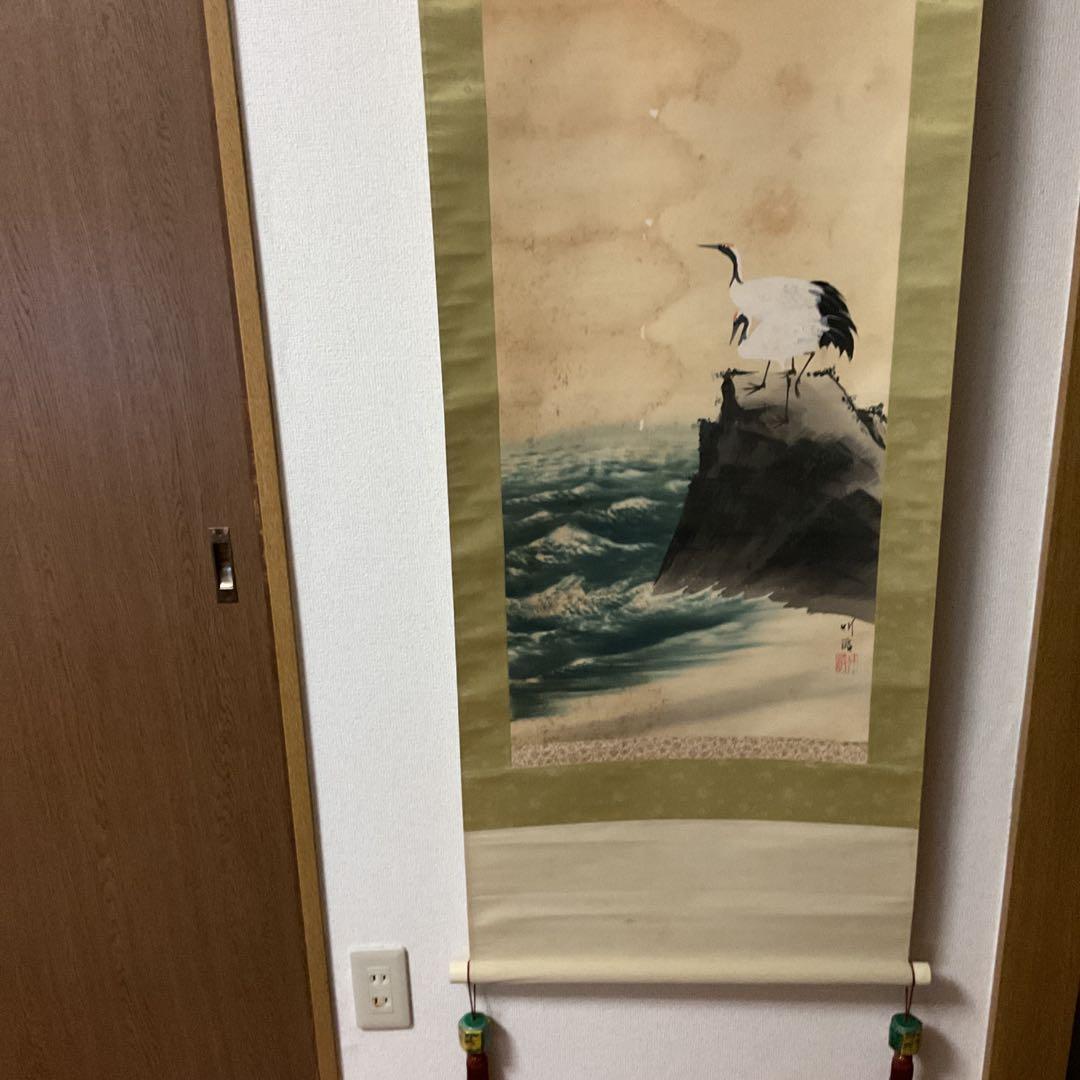 尾竹竹波 旭日波鶴図 絹本彩色画 落款印譜在 軸先