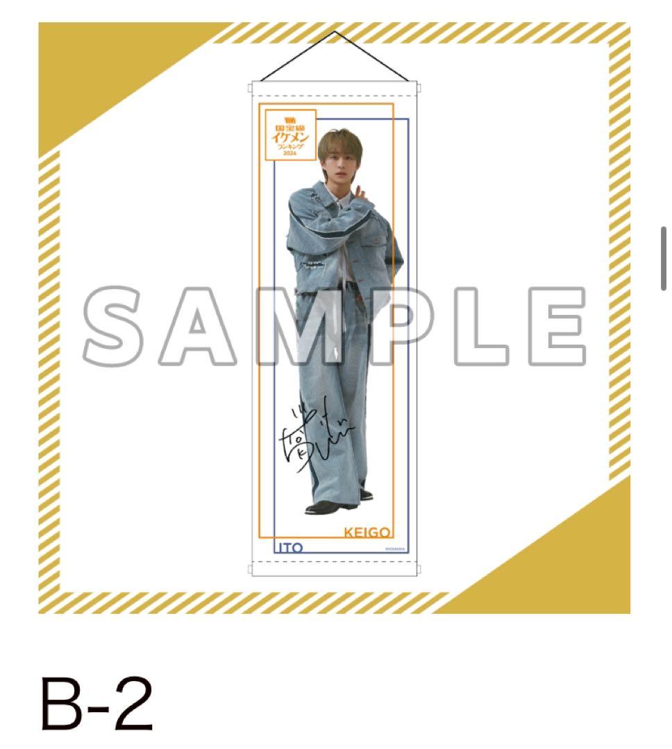 龍宮城 伊藤圭吾 KEIGO イケメンくじ サイン アクスタ、缶バッジ、写真