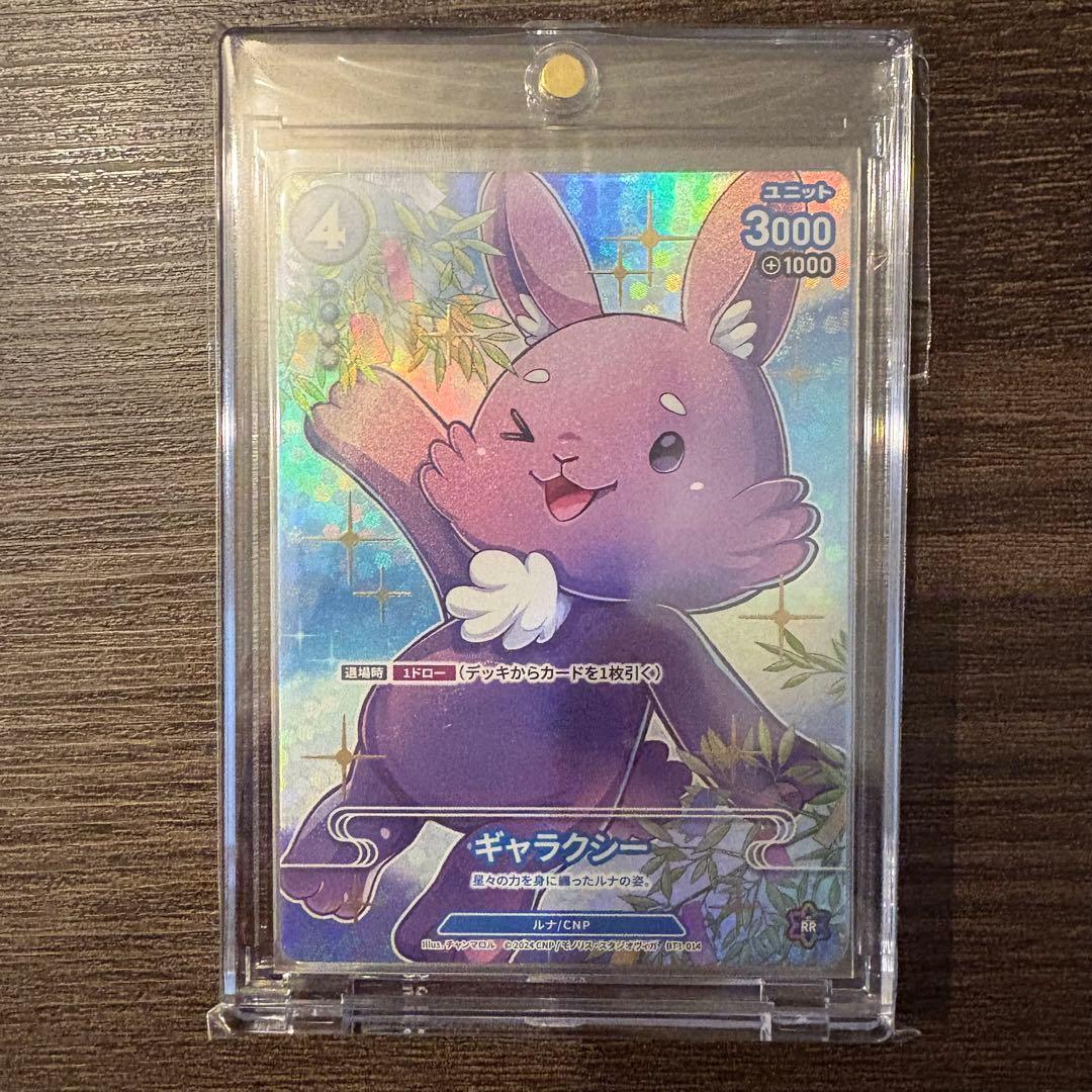 CNPトレカギャラクシー P-RR パラレルパラレルレア真贋証明