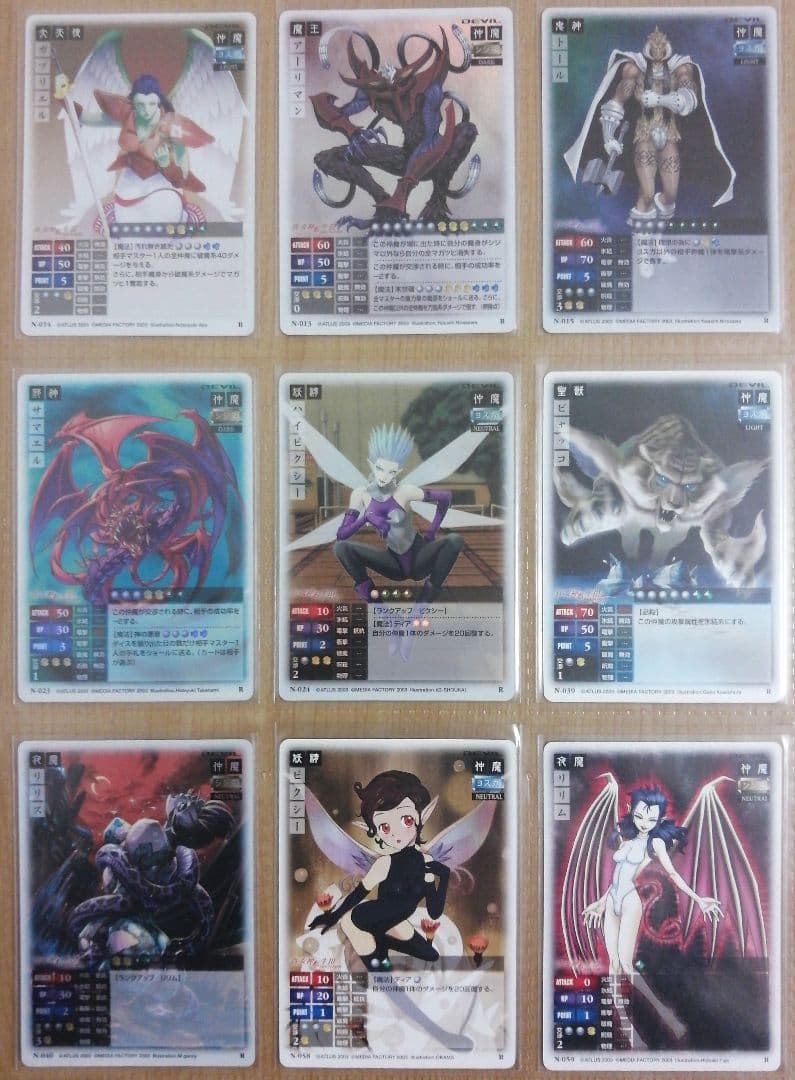 真・女神転生 NOCTURNE Ver. カードゲーム第1弾201種類フルコンプ