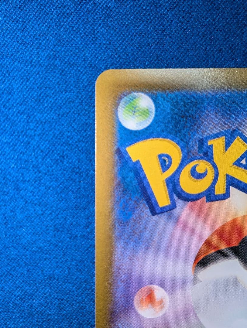 【センタリング◎】メガリザードンX ex SAR インフェルノX