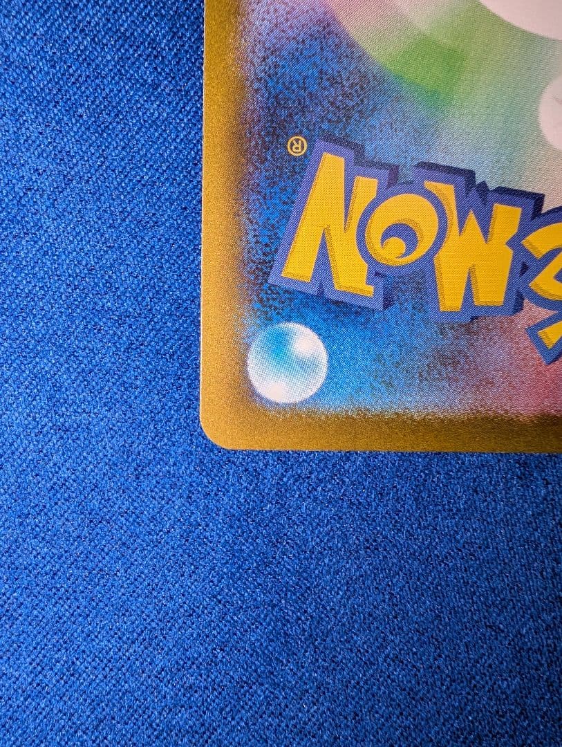 【センタリング◎】メガリザードンX ex SAR インフェルノX