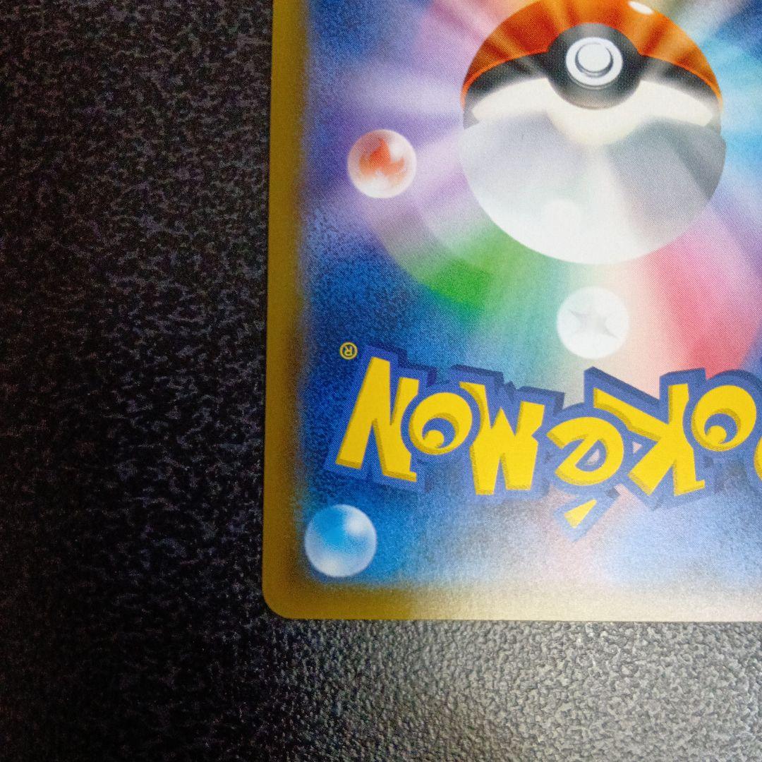 ピカチュウ：ポケモンセンター20周年記念キャンペーン 224/SM-P プロモ