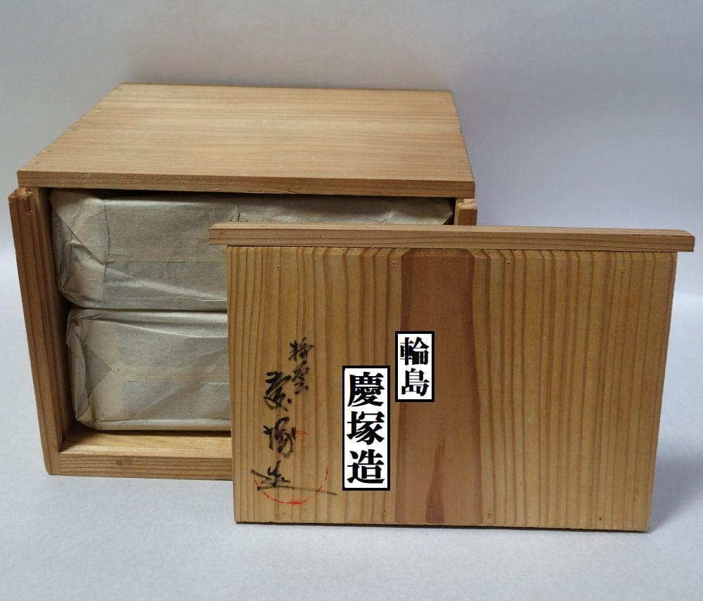 輪島塗 未使用 沈金菊文様 二段重箱