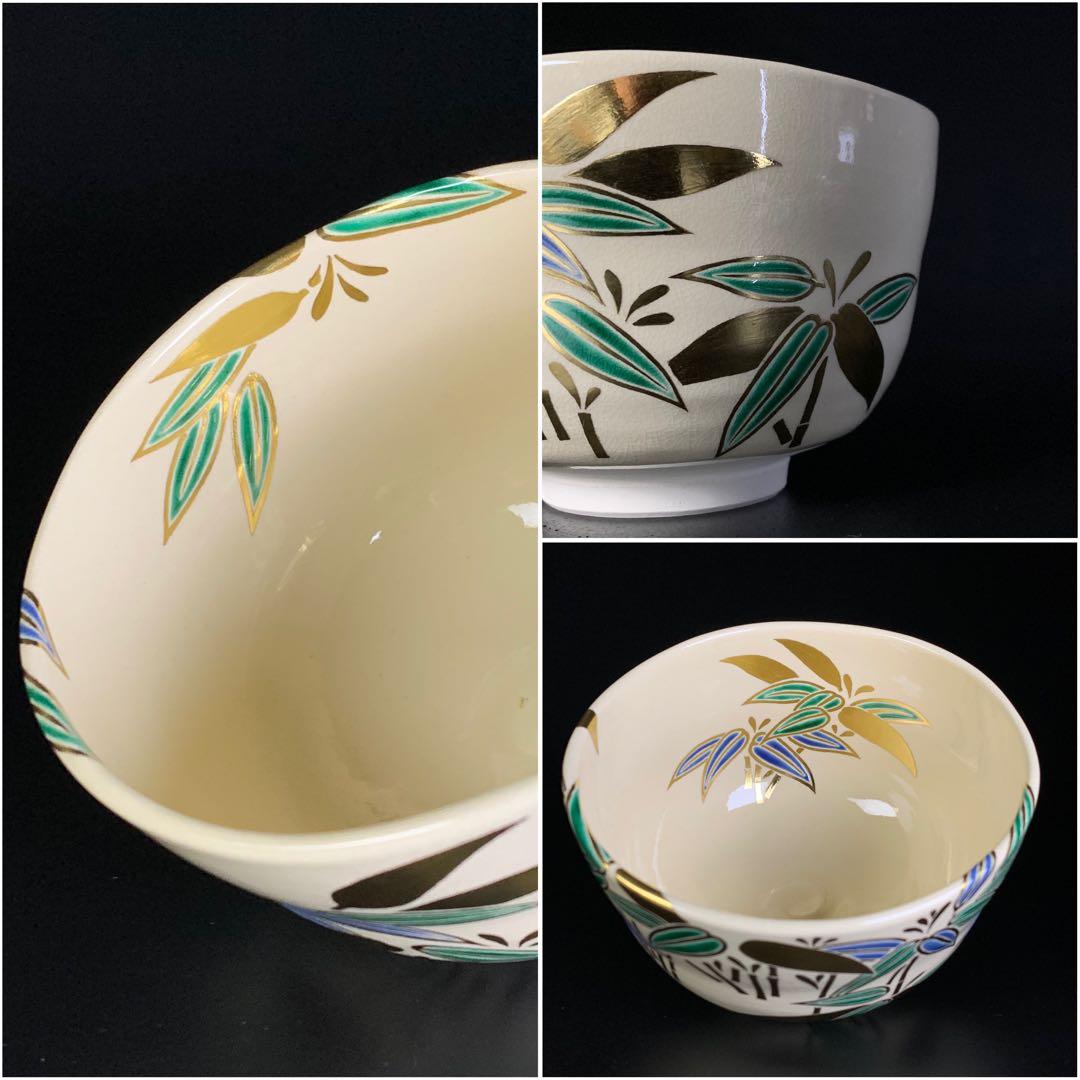 八代 高橋道八 造】『色絵笹之図』 茶碗 共箱 共布