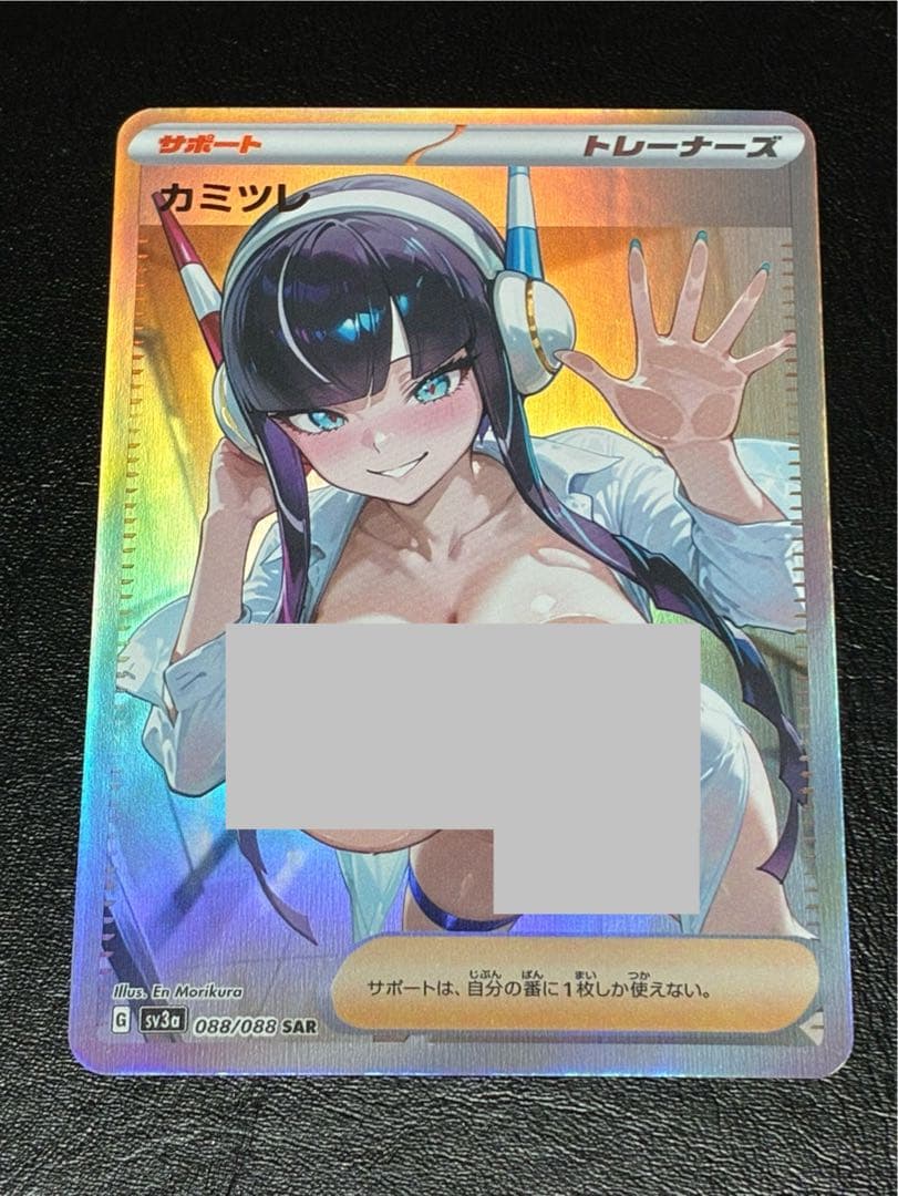 セクシーカード　ワイフカード　オモテシク　※ウラシク× 複数種類有　コメントOK