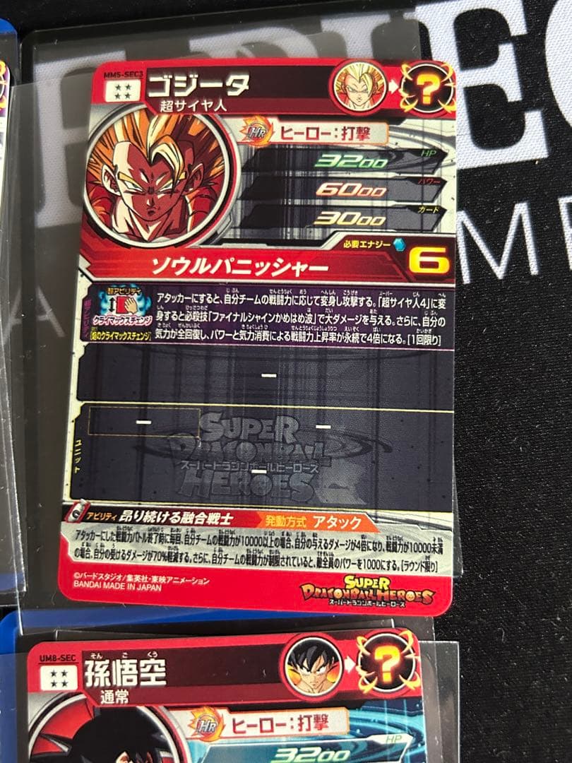 ドラゴンボールヒーローズ クライマックスチェンジ